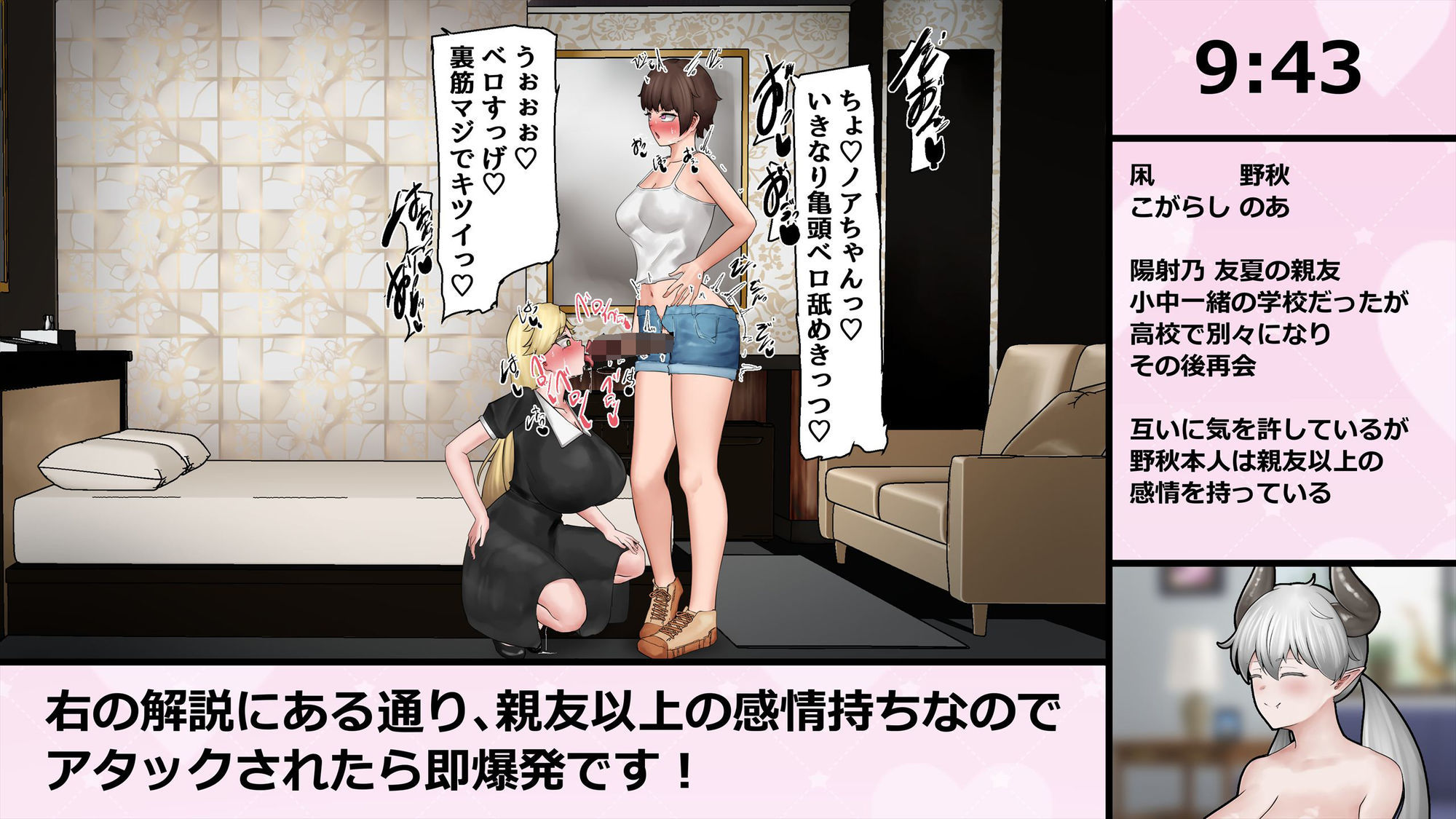 女の子にちんちん生やしてセフレ3人作るスピードラン 226枚 サンプル4ページ目