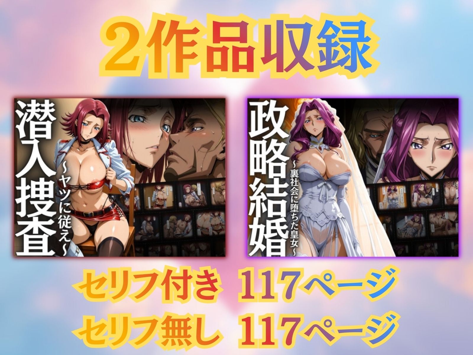 はらませてよ 文字あり作品総集編2【2作品収録】 サンプル8ページ目
