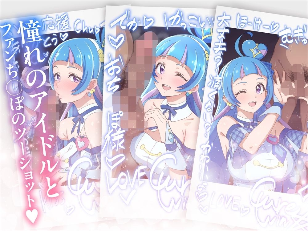 チェキコレ〜推しアイドルがえちえちファンサ直筆チェキコレクション〜 サンプル1ページ目
