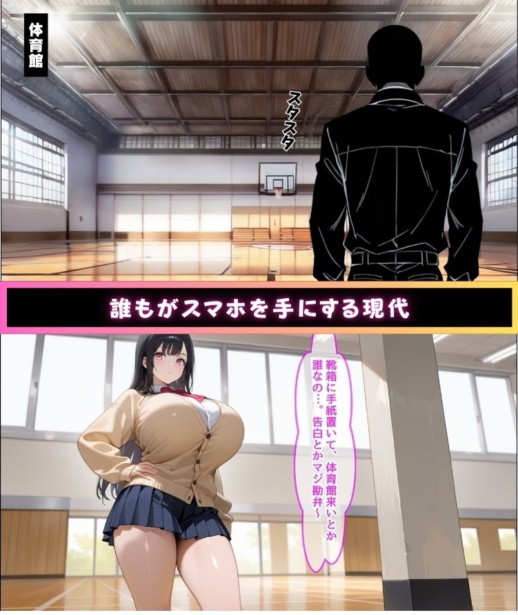 いじめの主犯ギャルを催●アプリで支配してセックスを強●する話〜黒髪清楚系ギャル編〜 サンプル1ページ目