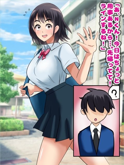爆乳競泳女子のねとられセックス！ サンプル1ページ目