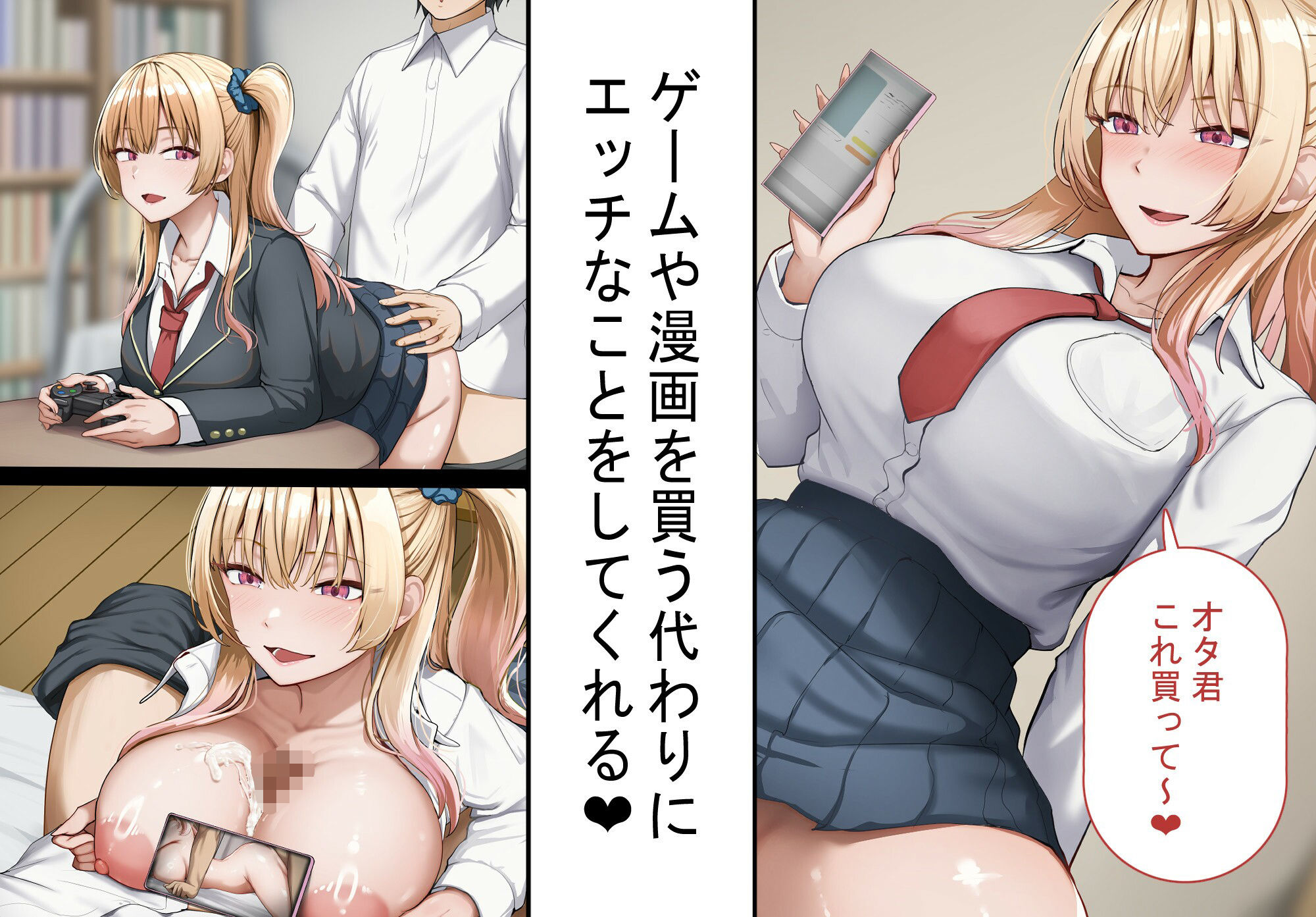 ヤらせてくれるギャルの崎谷さんにはデカチンのセフレがいる サンプル2ページ目