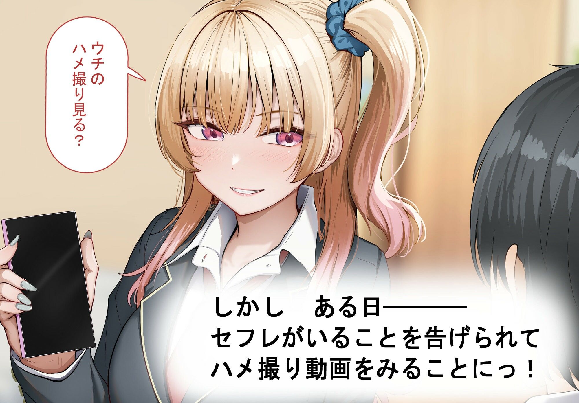 ヤらせてくれるギャルの崎谷さんにはデカチンのセフレがいる サンプル3ページ目