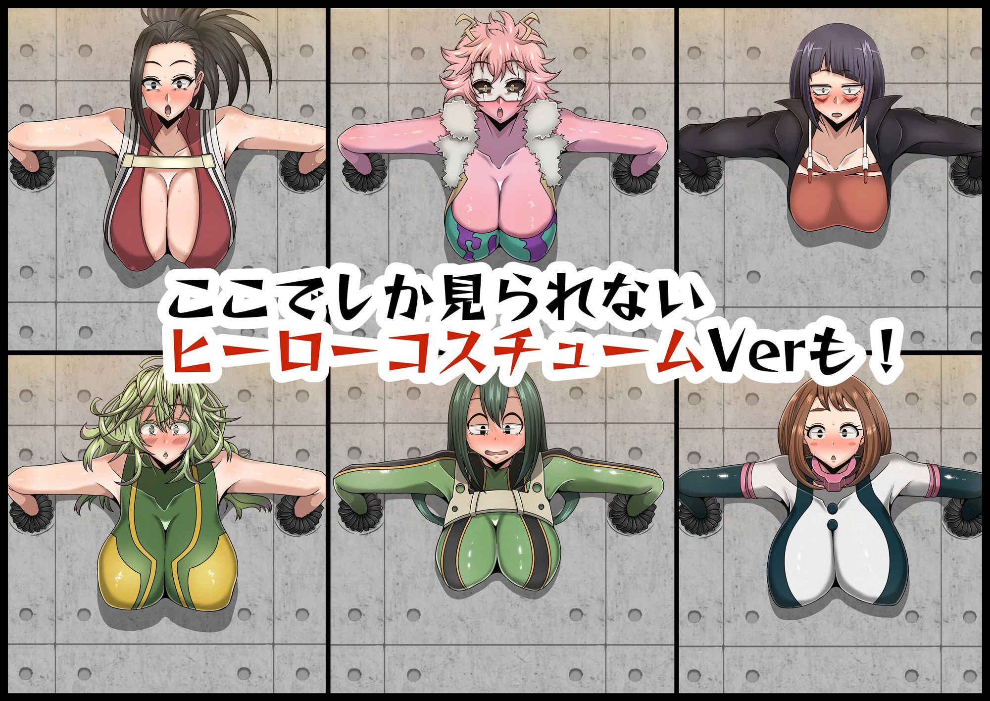 僕の膨乳パイデミア サンプル7ページ目