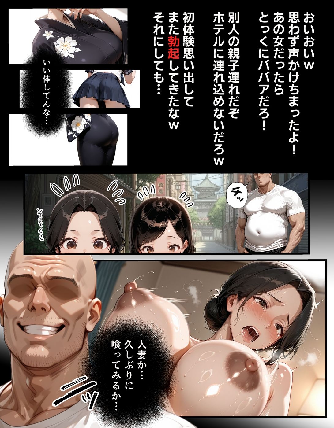 【総集編・セリフ有】催●アプリで人妻を調教したら娘も巻き込んで親子丼になった話〜総集編 1〜 サンプル6ページ目