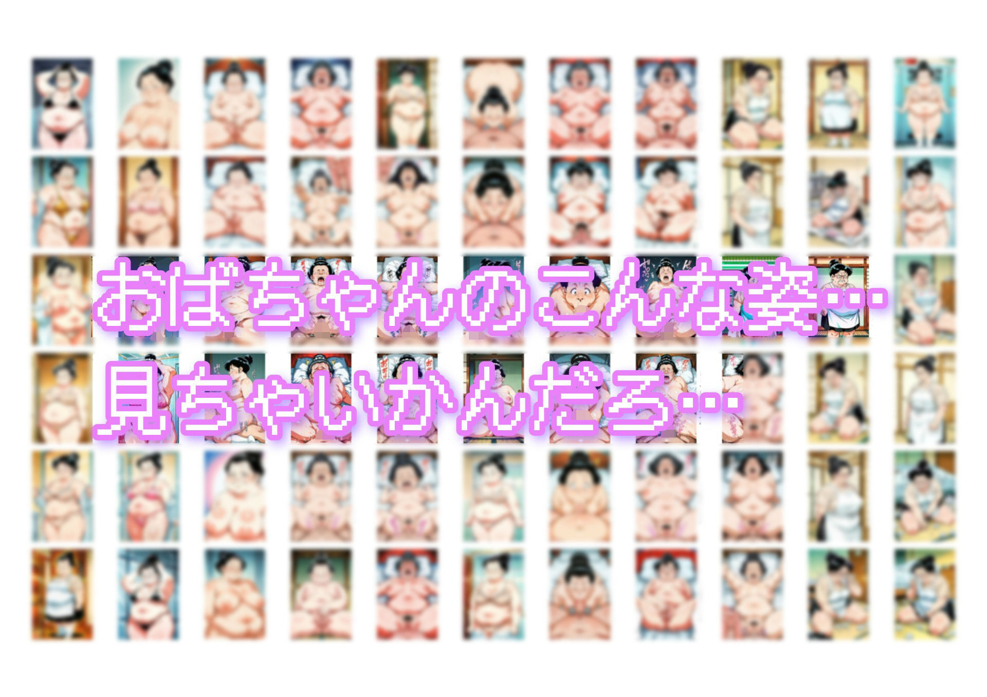 二次元老女 モブキャラのおばちゃんだってエッチしたい サンプル9ページ目
