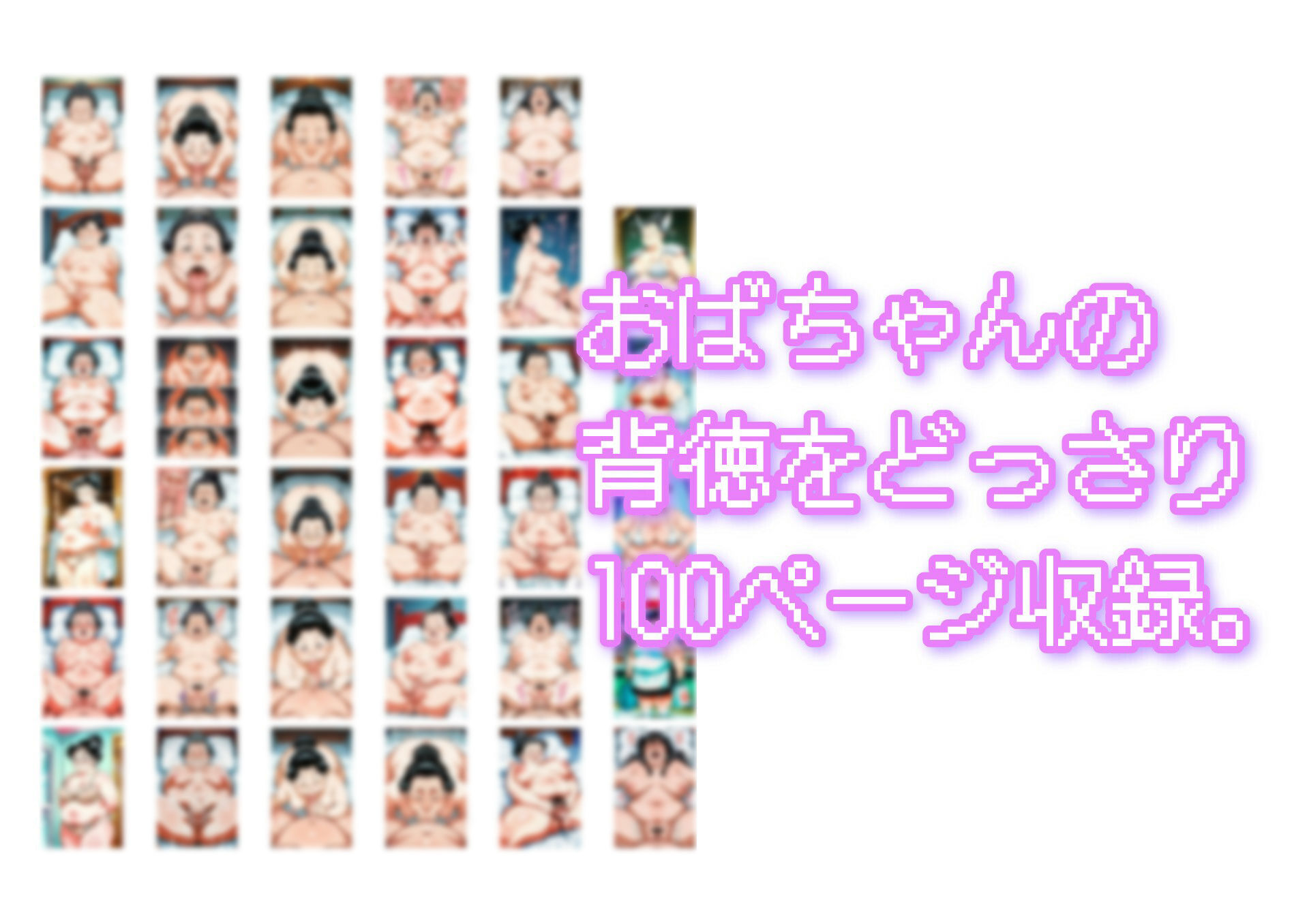 二次元老女 モブキャラのおばちゃんだってエッチしたい サンプル10ページ目