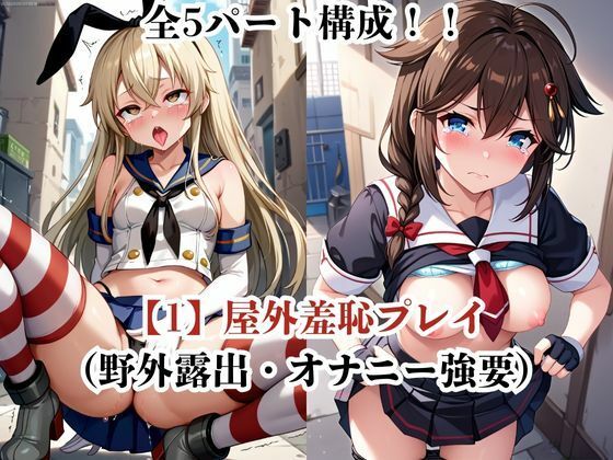 肉玩具認定証発行！！街の性処理係堕ち。―快楽と恥辱の記録―島●＆時●編 サンプル3ページ目