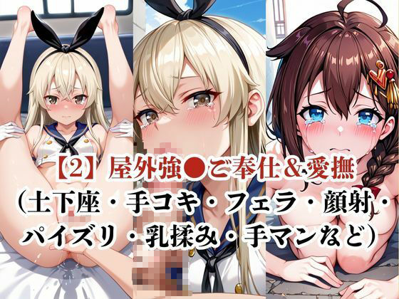 肉玩具認定証発行！！街の性処理係堕ち。―快楽と恥辱の記録―島●＆時●編 サンプル4ページ目
