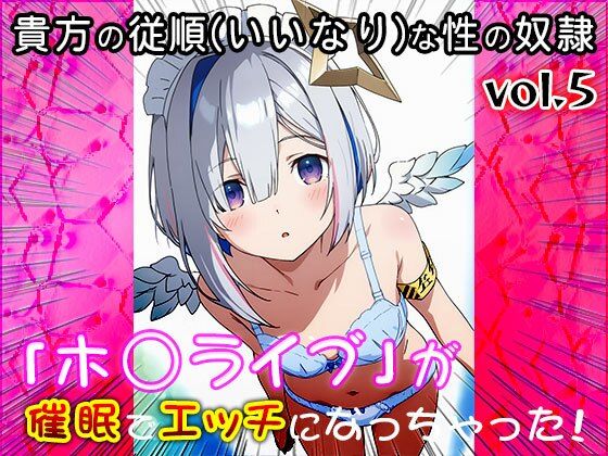 【同人CG集】ホ○ライブ 5 サンプル4ページ目