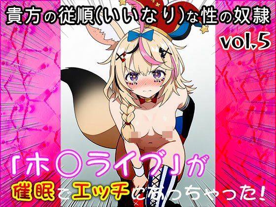 【同人CG集】ホ○ライブ 5 サンプル7ページ目