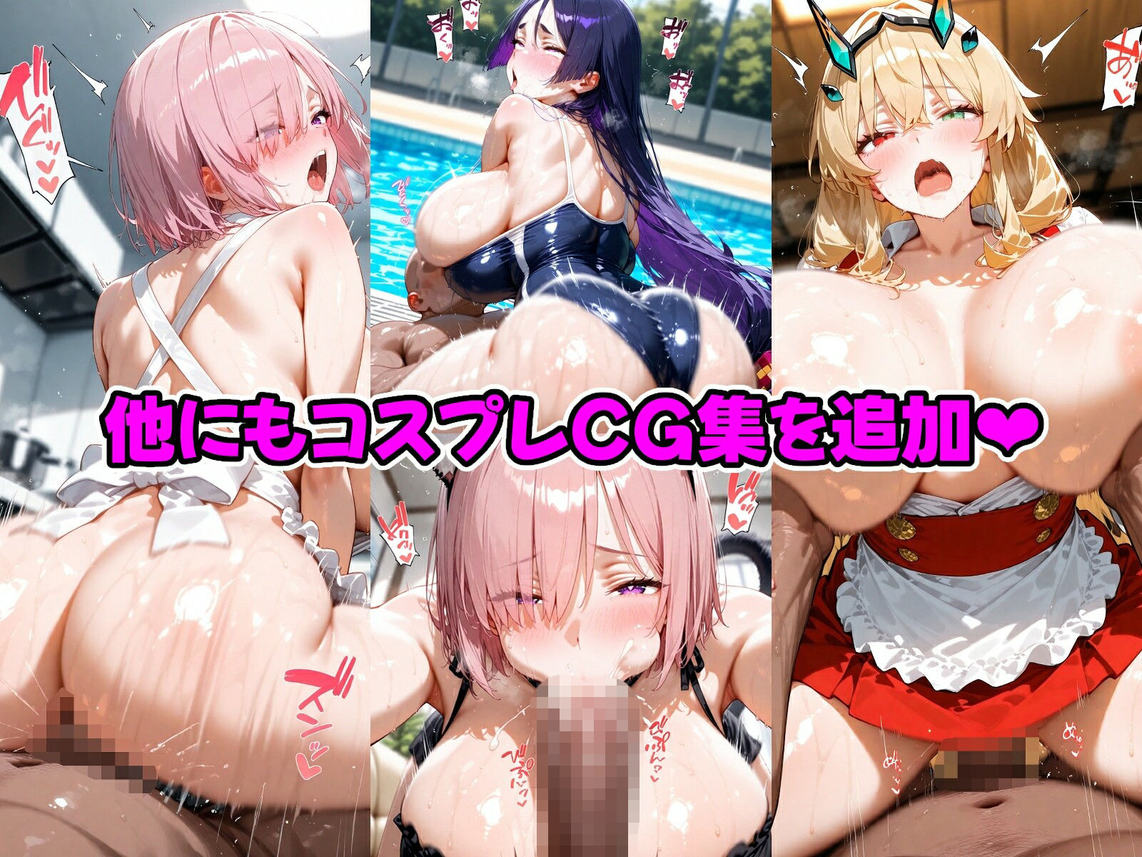 〇眠おじさんに支配された  FGOの三人の話2 サンプル10ページ目