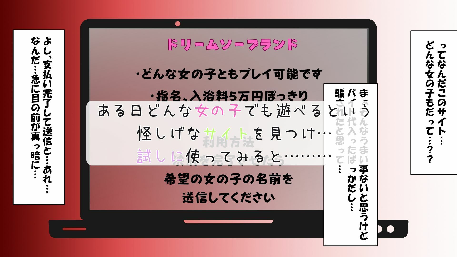 五〇分のスク水ソープランド サンプル2ページ目
