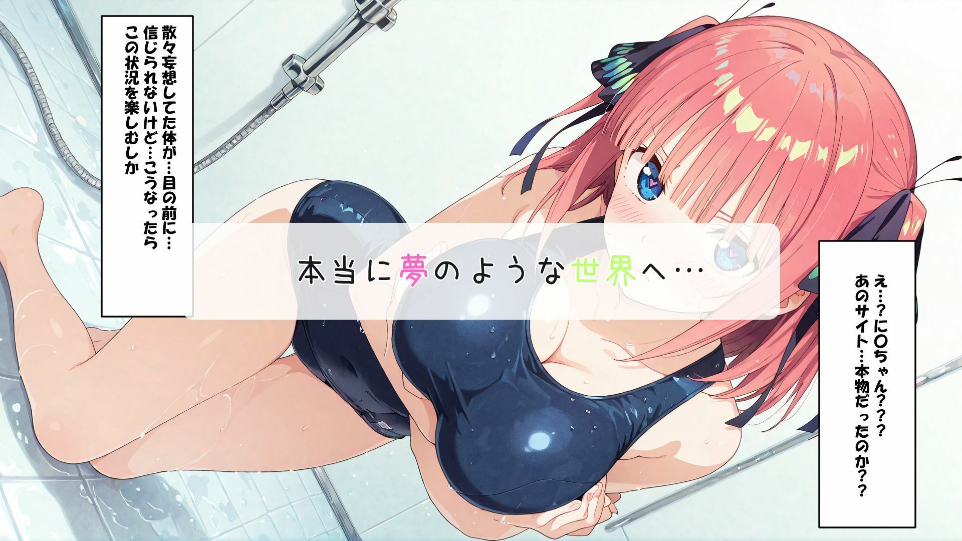 五〇分のスク水ソープランド サンプル3ページ目