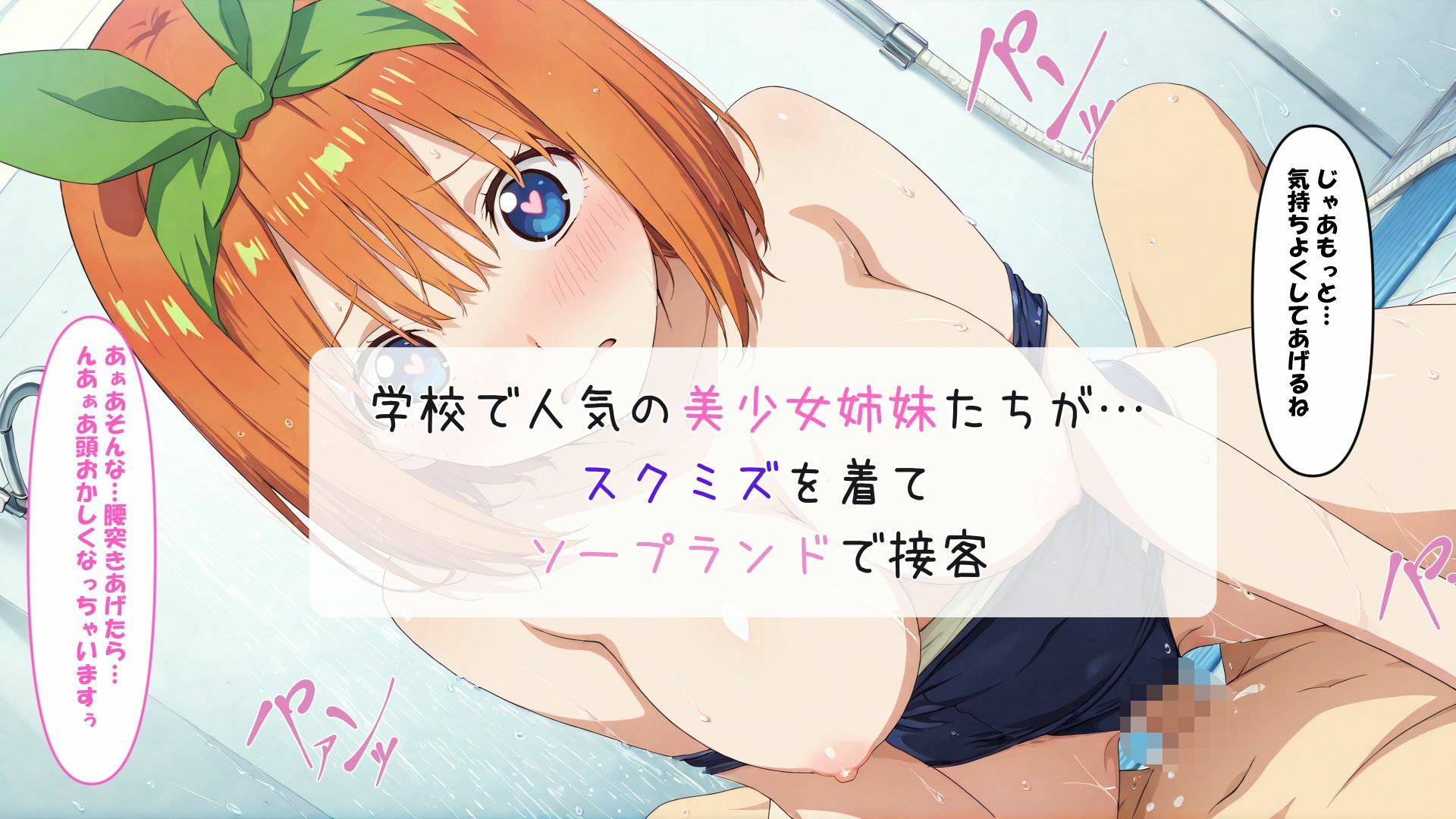 五〇分のスク水ソープランド サンプル4ページ目