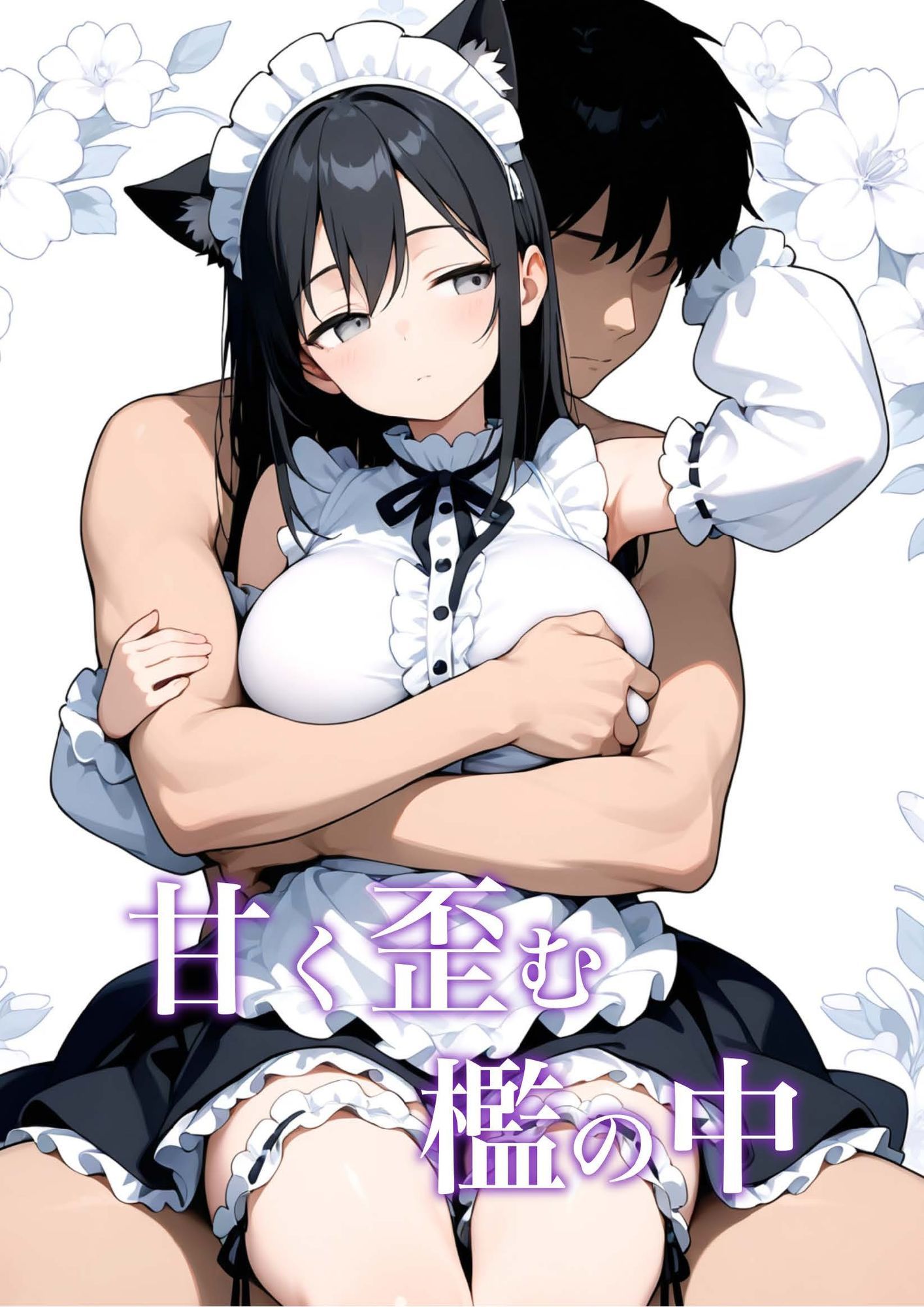 2025総集編【vol.1】背徳の母・主従パック サンプル6ページ目
