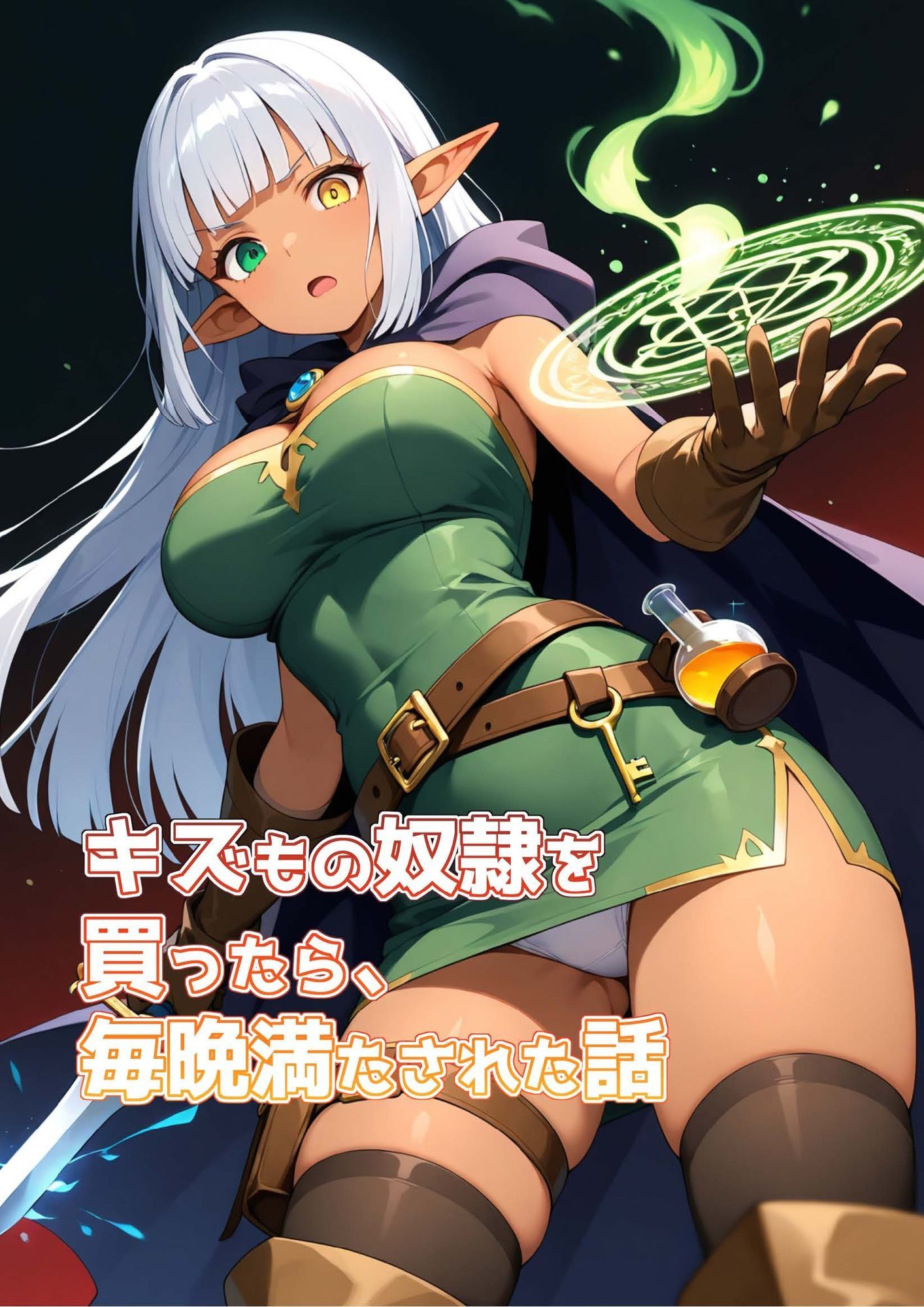 2025総集編【vol.1】背徳の母・主従パック サンプル8ページ目
