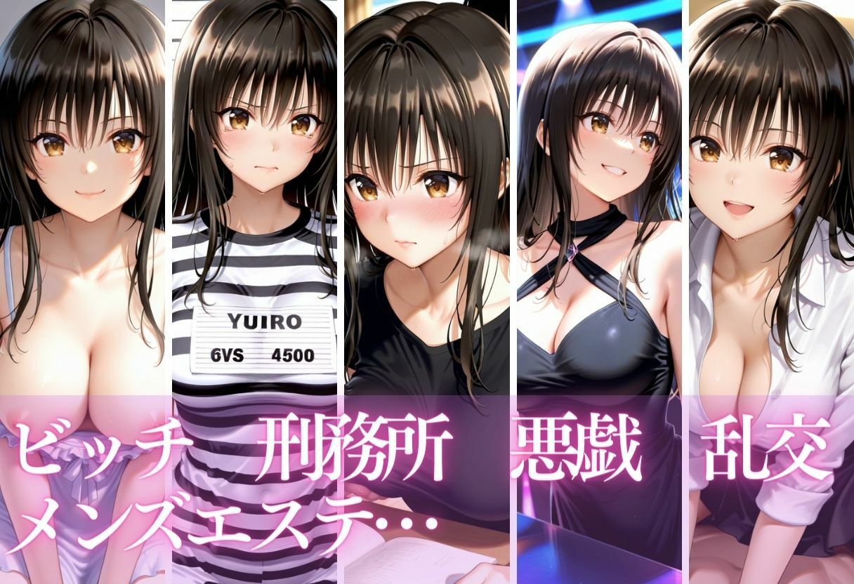 彼女が堕ちた五つの瞬間 ―戻れない関係の記録Vol.1 サンプル1ページ目