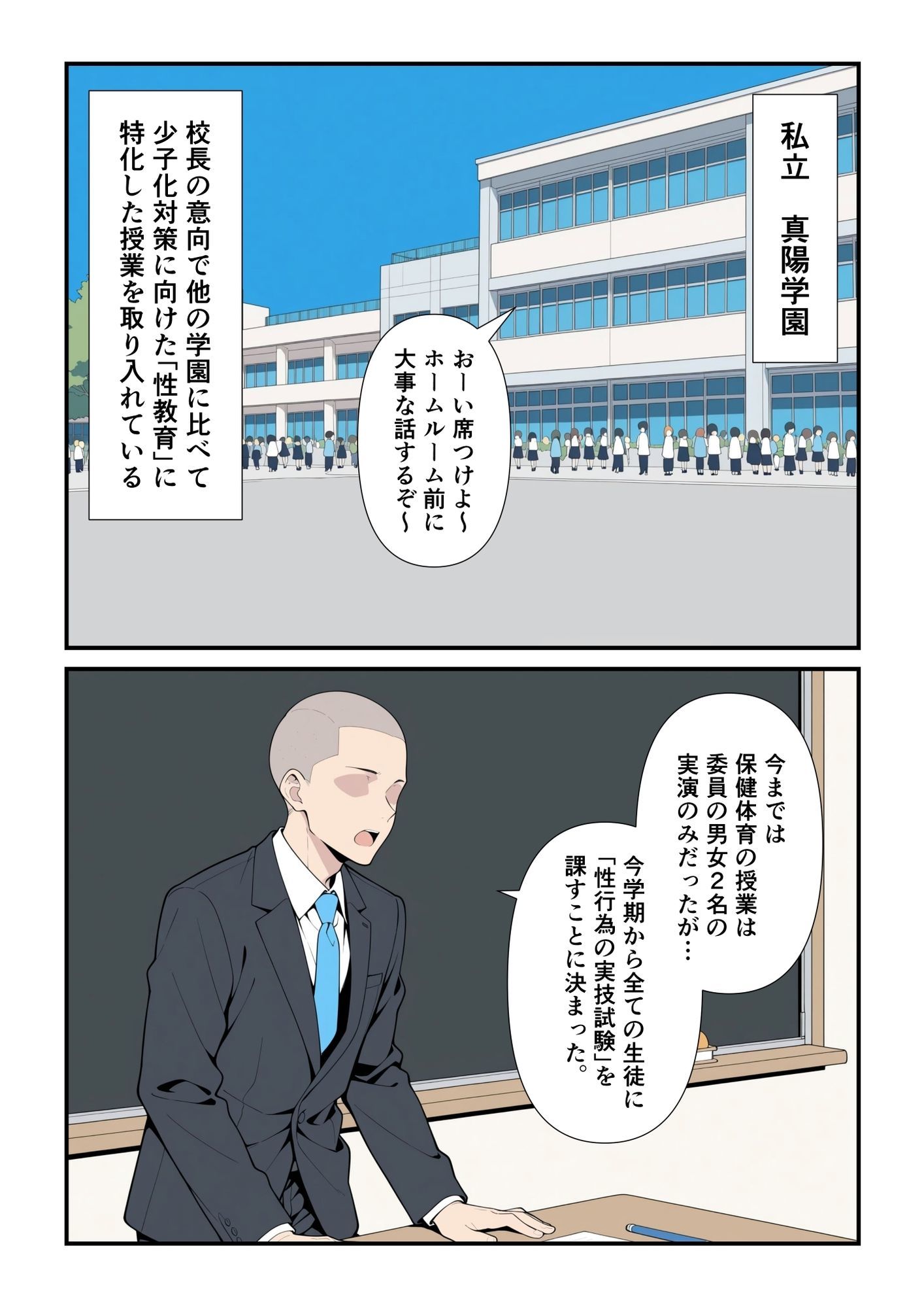 性交試験 サンプル1ページ目