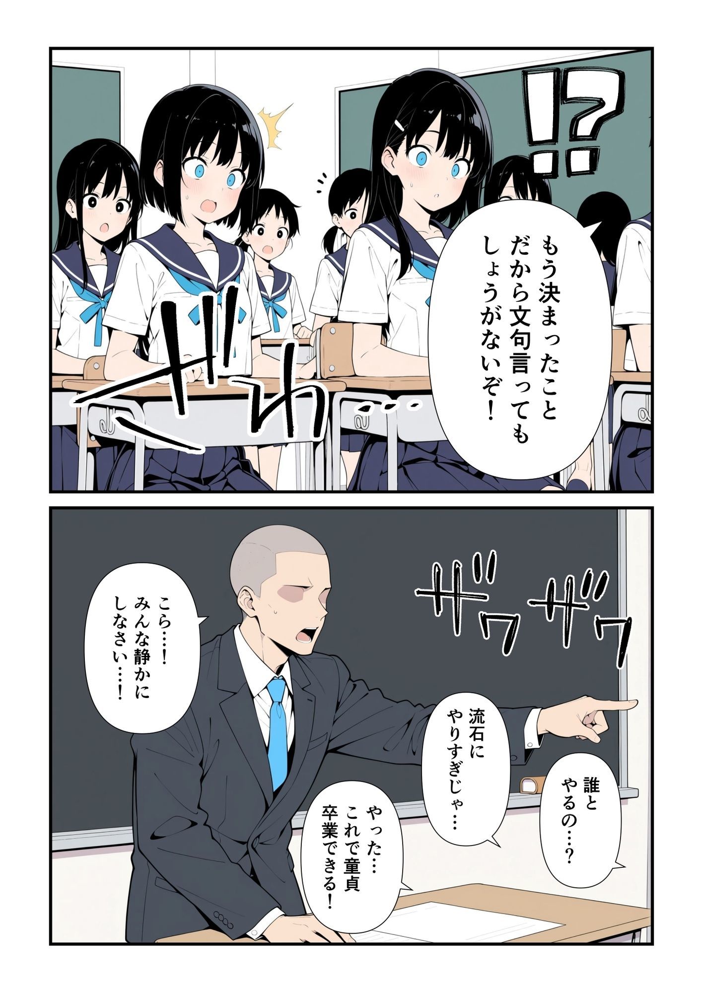 性交試験 サンプル2ページ目
