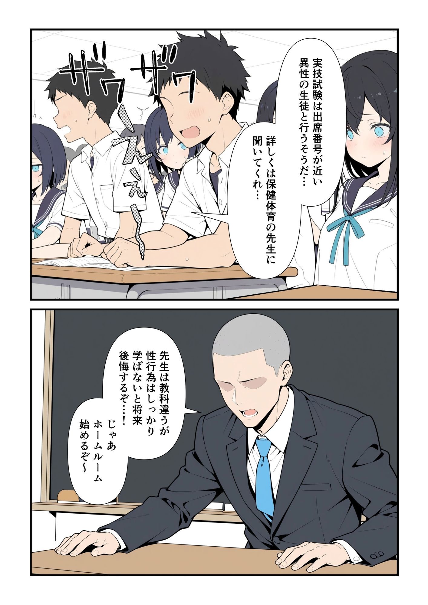 性交試験 サンプル3ページ目