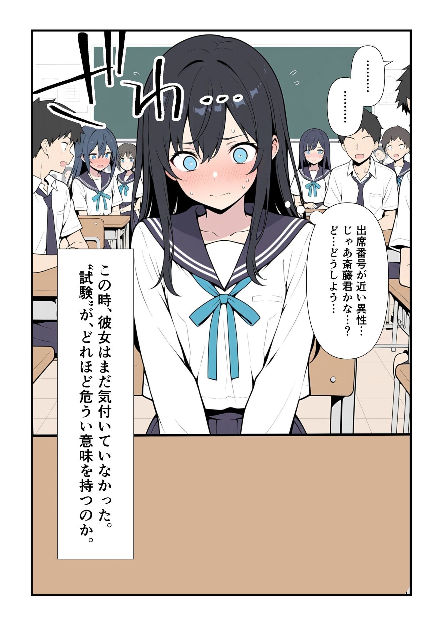 性交試験 サンプル4ページ目