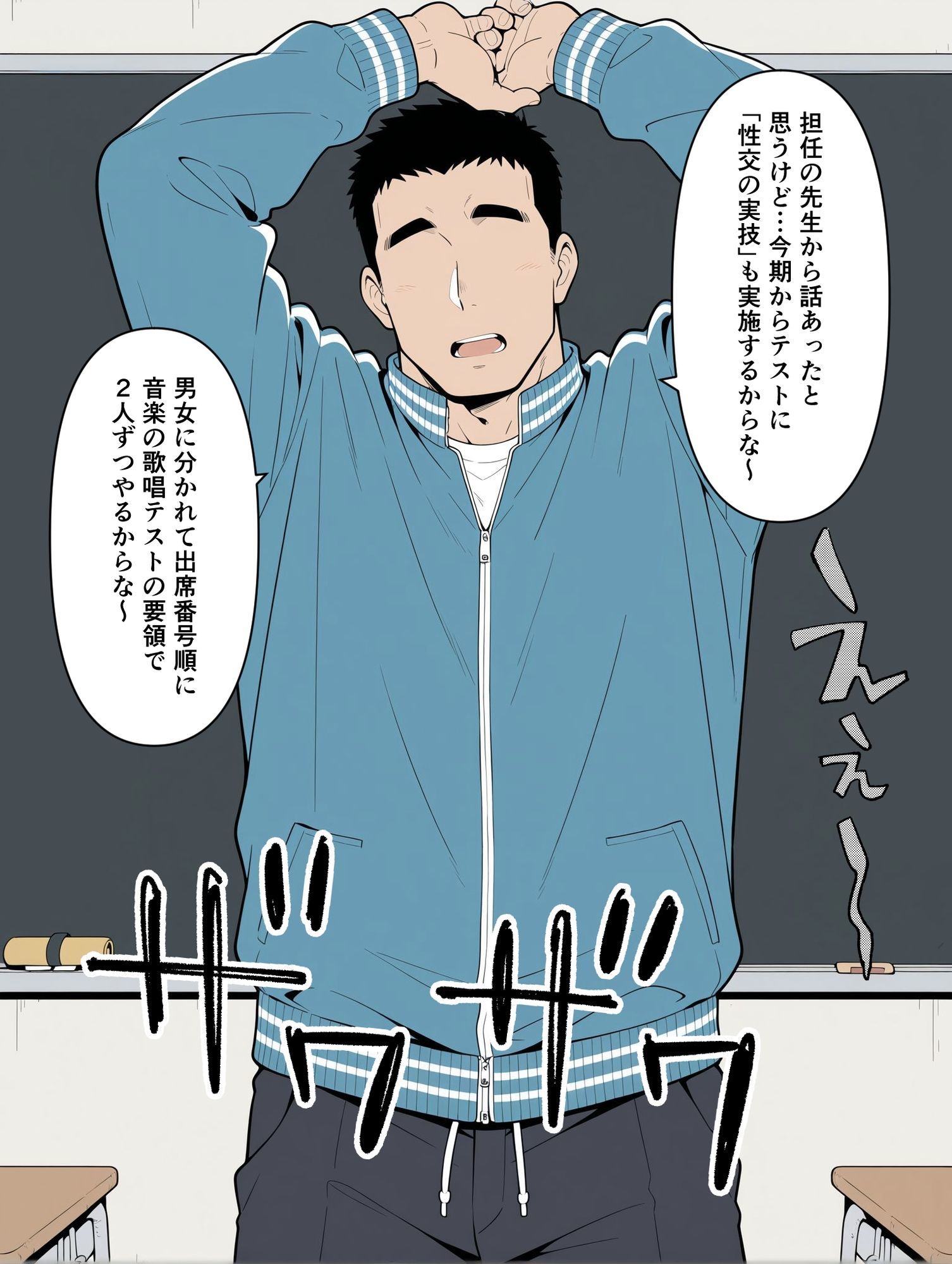 性交試験 サンプル5ページ目