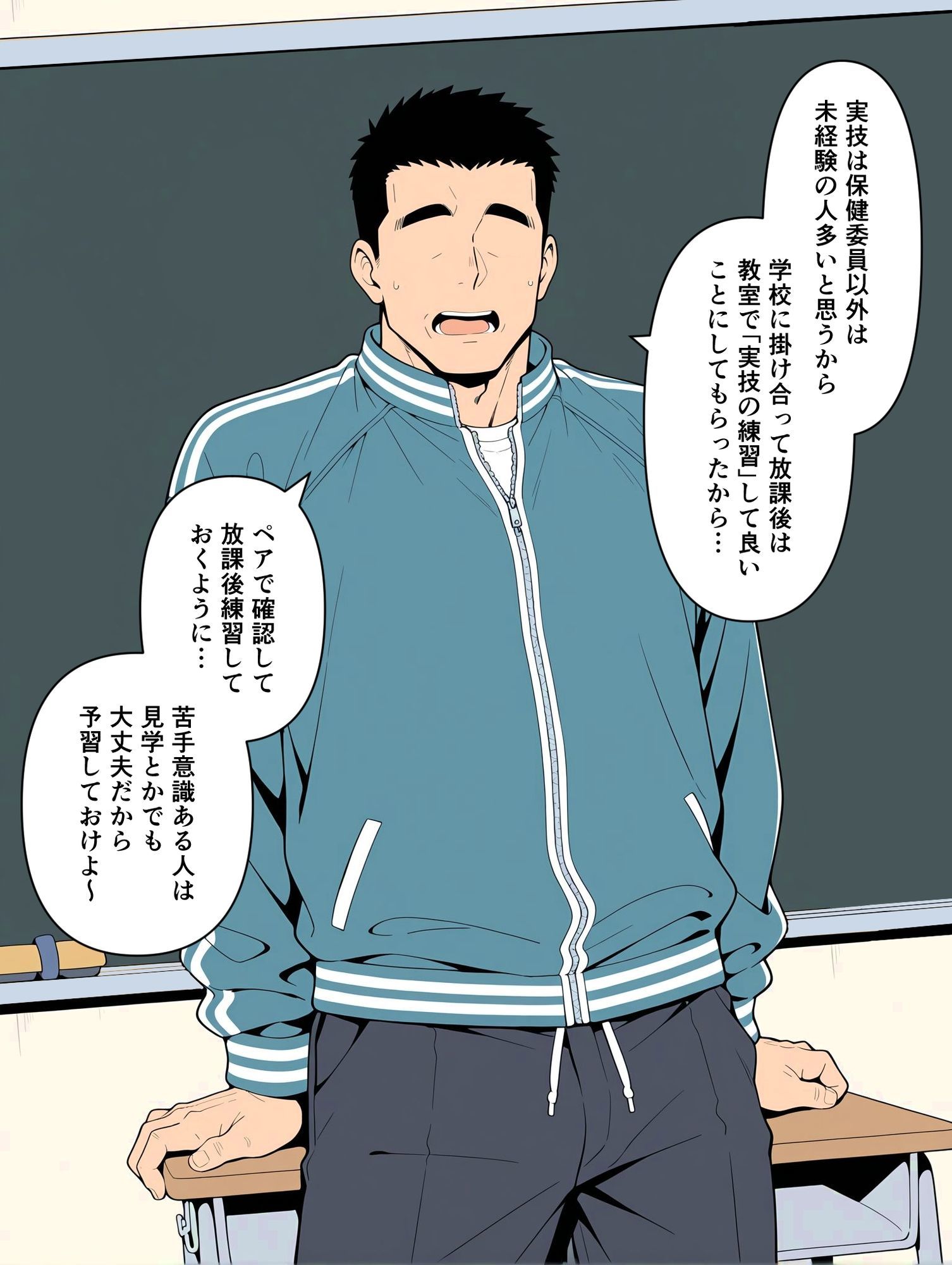 性交試験 サンプル6ページ目