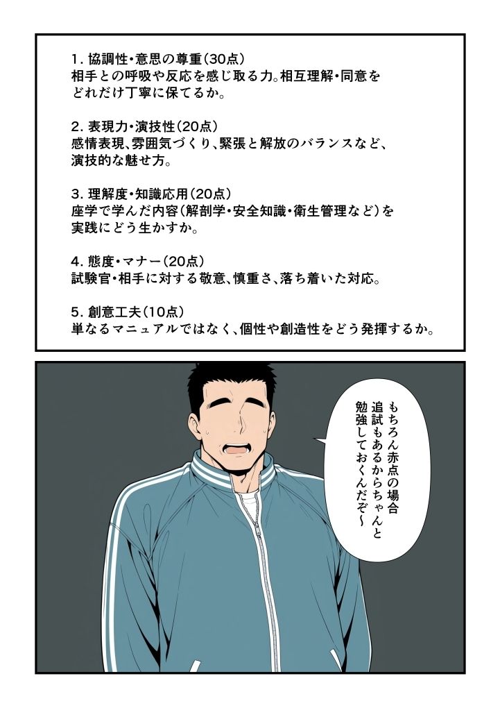 性交試験 サンプル7ページ目