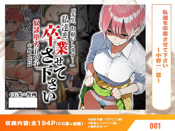 【五等分の花○】はれんち出版 総集編 voL.2 サンプル2ページ目