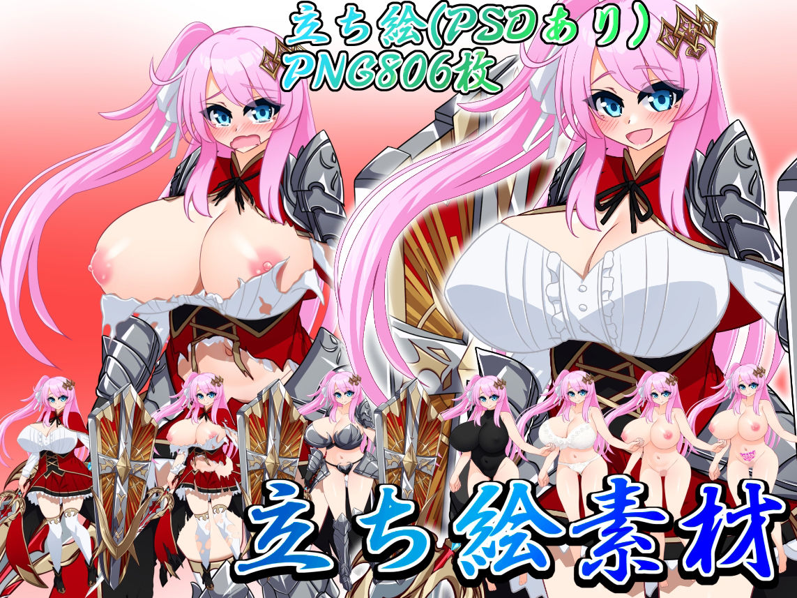立ち絵素材 盾の騎士 サンプル1ページ目