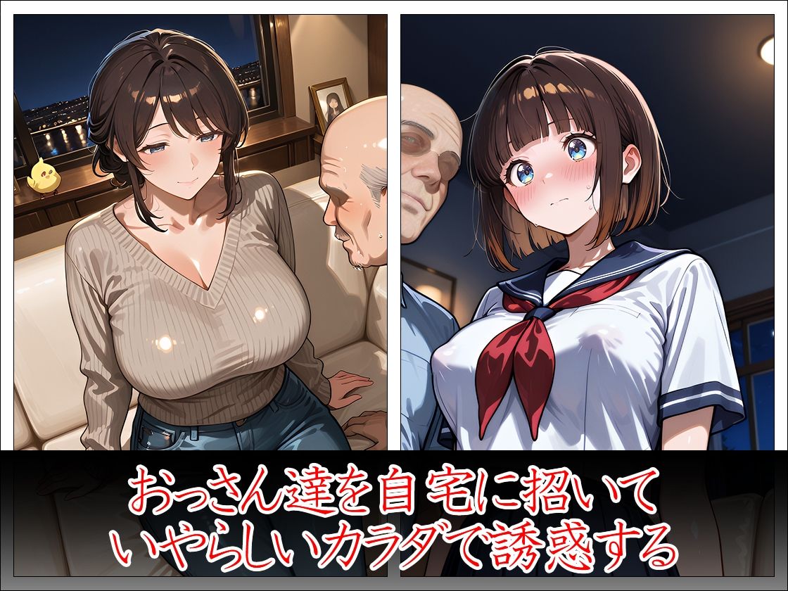 生ハメ母娘（おやこ）丼 サンプル4ページ目