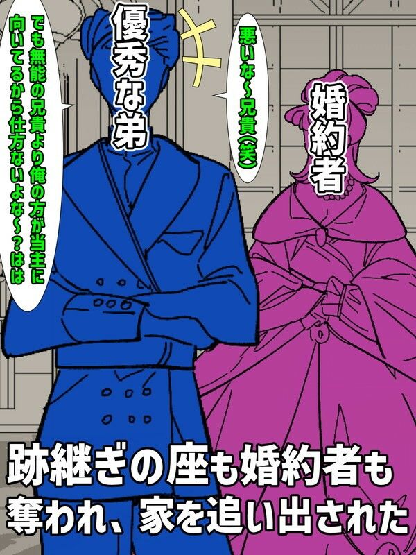 お金で買われた貴族の●年、初恋の年上爆乳美人に溺愛されて跡取り作るお話 サンプル2ページ目