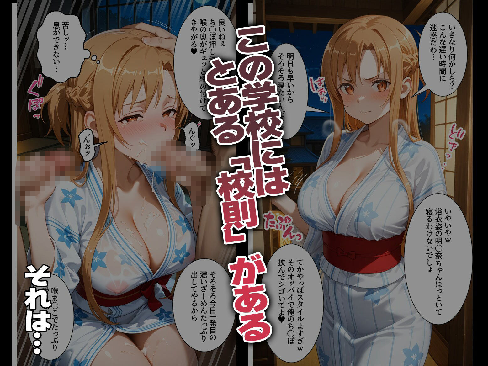 強●性処理学校 私たちこのクラスのオナホです 明●奈＆●葉編 part2 サンプル1ページ目
