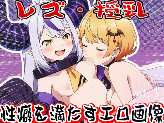 【フェチ】レズ授乳 1 サンプル6ページ目