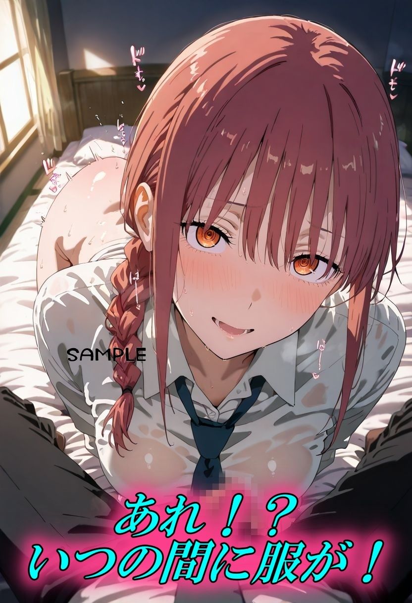 支配の悪魔から淫靡の悪魔へ サンプル2ページ目