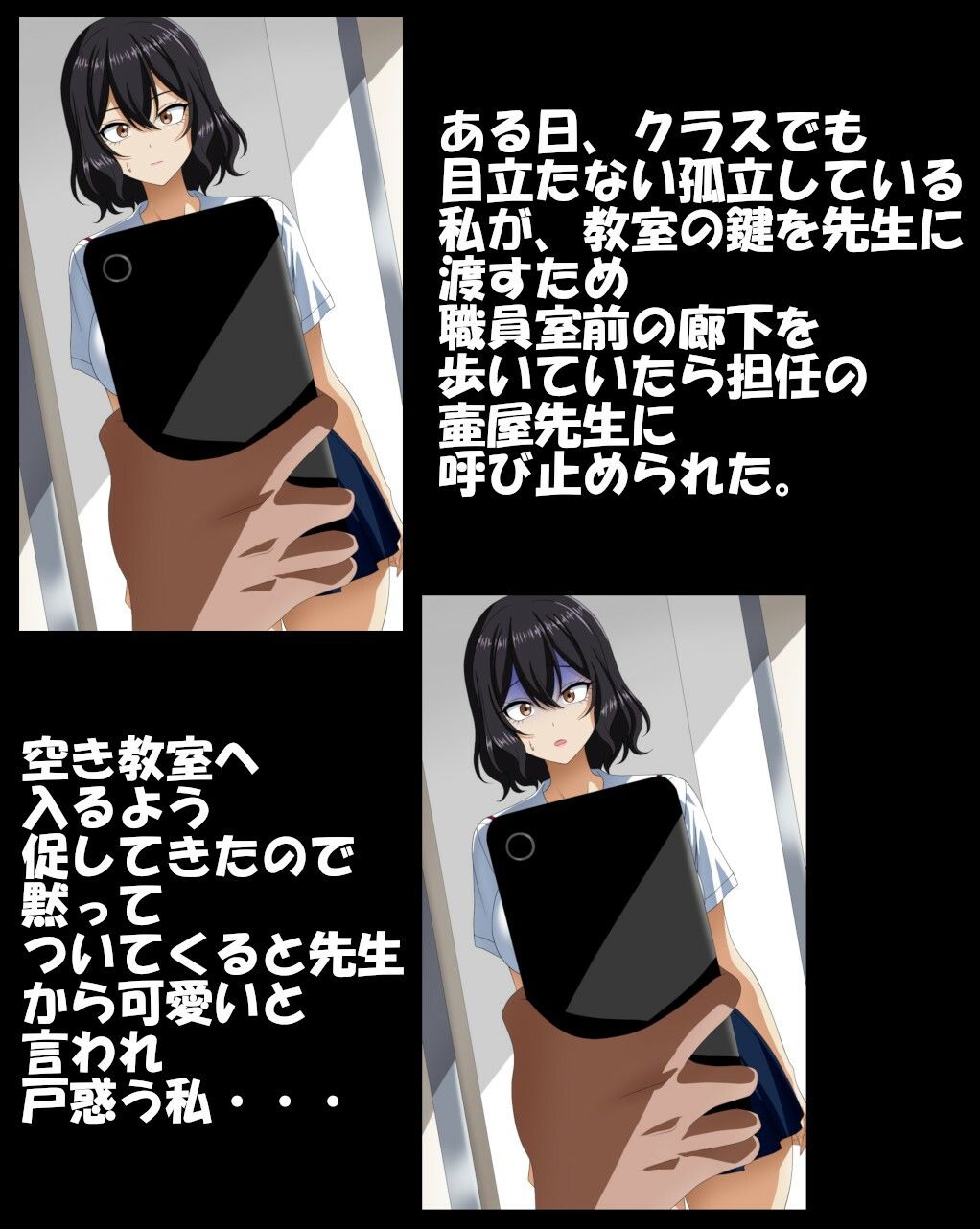 クラスの地味女子がタイプだったので、催〇アプリで人形化 サンプル1ページ目