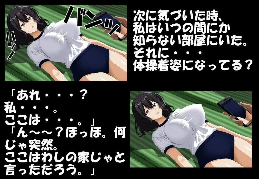 クラスの地味女子がタイプだったので、催〇アプリで人形化 サンプル3ページ目