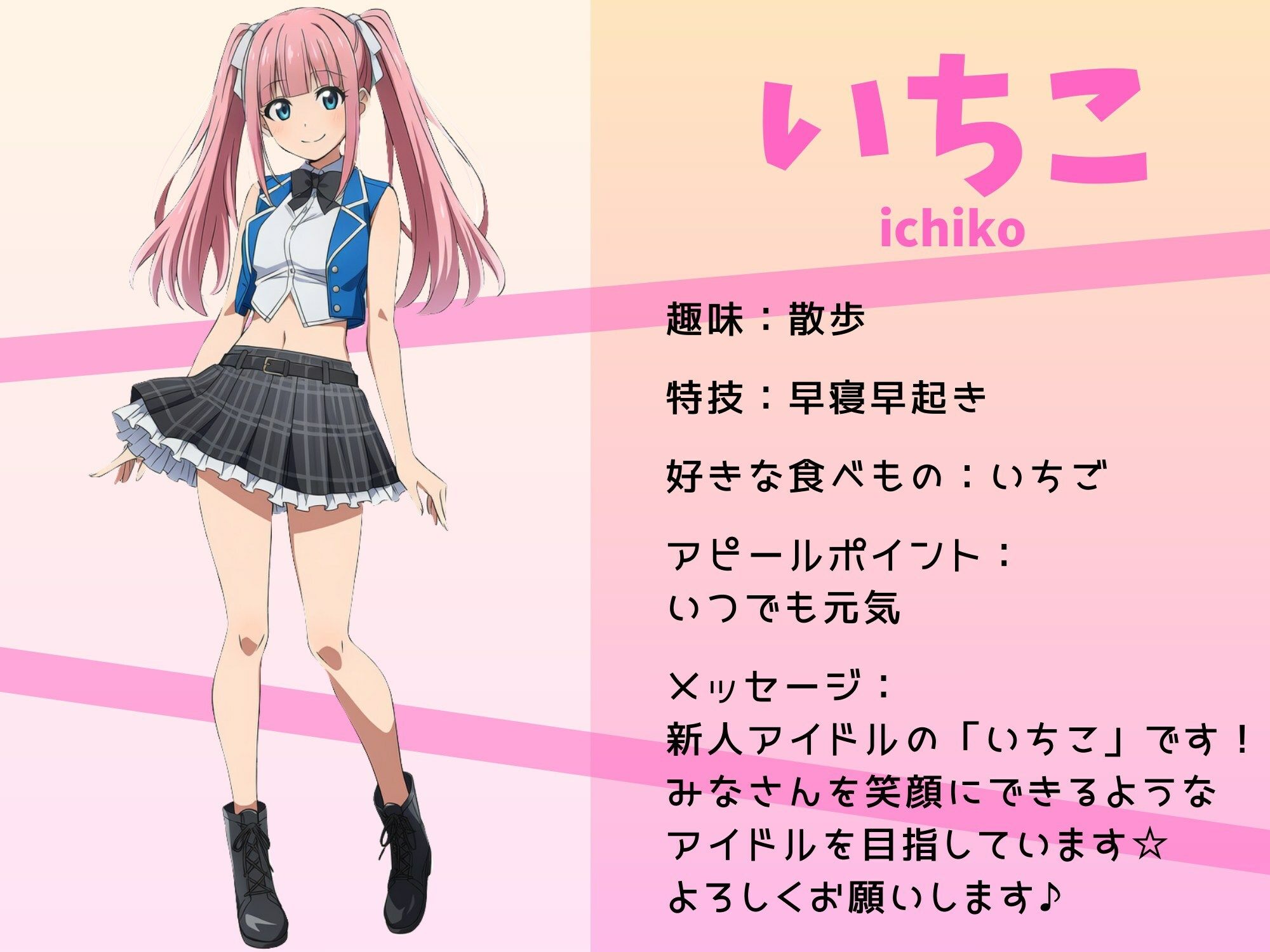 現役アイドルを指名してエッチなサービスを受けるCG集 サンプル10ページ目