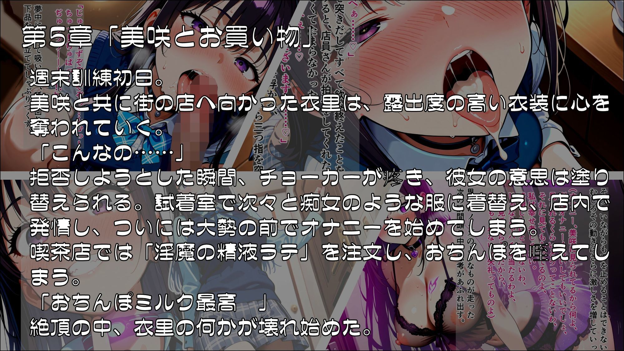 退魔師衣里の潜入任務〜淫魔に支配された女学園と失踪事件の真相〜Part.2 サンプル1ページ目