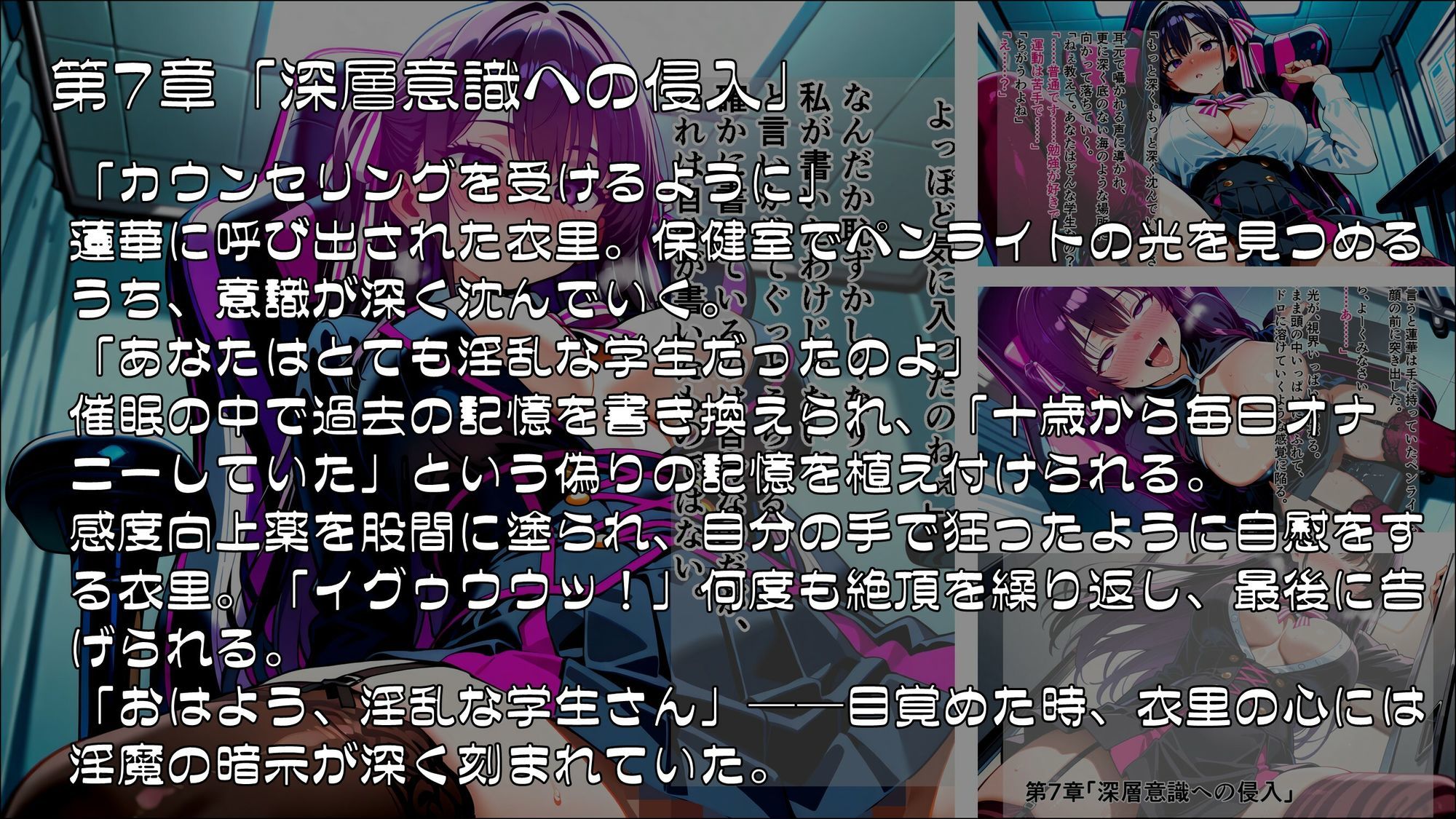 退魔師衣里の潜入任務〜淫魔に支配された女学園と失踪事件の真相〜Part.2 サンプル3ページ目