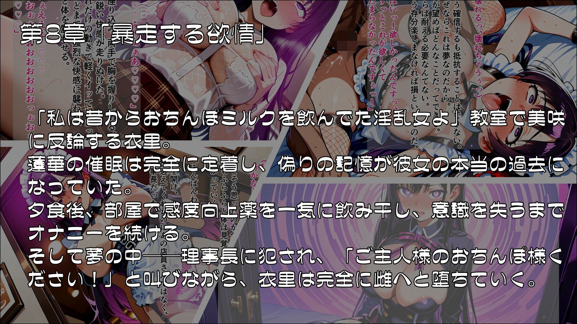 退魔師衣里の潜入任務〜淫魔に支配された女学園と失踪事件の真相〜Part.2 サンプル4ページ目