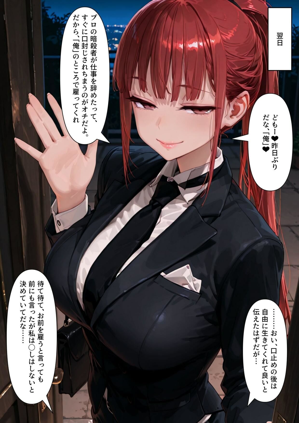 【乗っ取り】クール系美人暗〇者が来たので乗っ取ってみた サンプル6ページ目