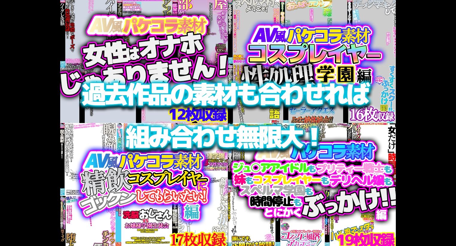 【AV風パケコラ素材】人妻モデルNTR サンプル6ページ目