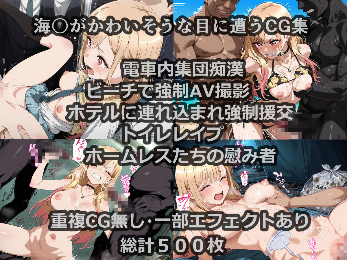 かわいそうな海〇  ビスクドール輪●祭  〜横長エディション〜  Wide edition サンプル1ページ目