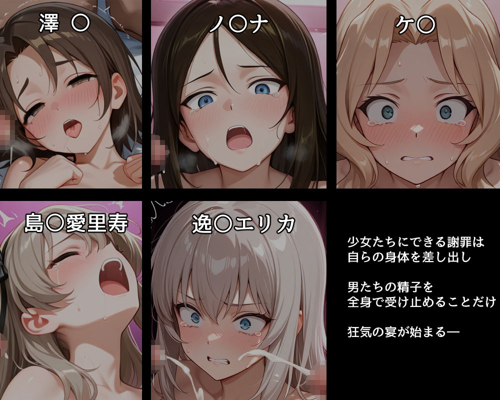 ハメパン〇ァー〜敗北謝罪セックス編〜 サンプル2ページ目