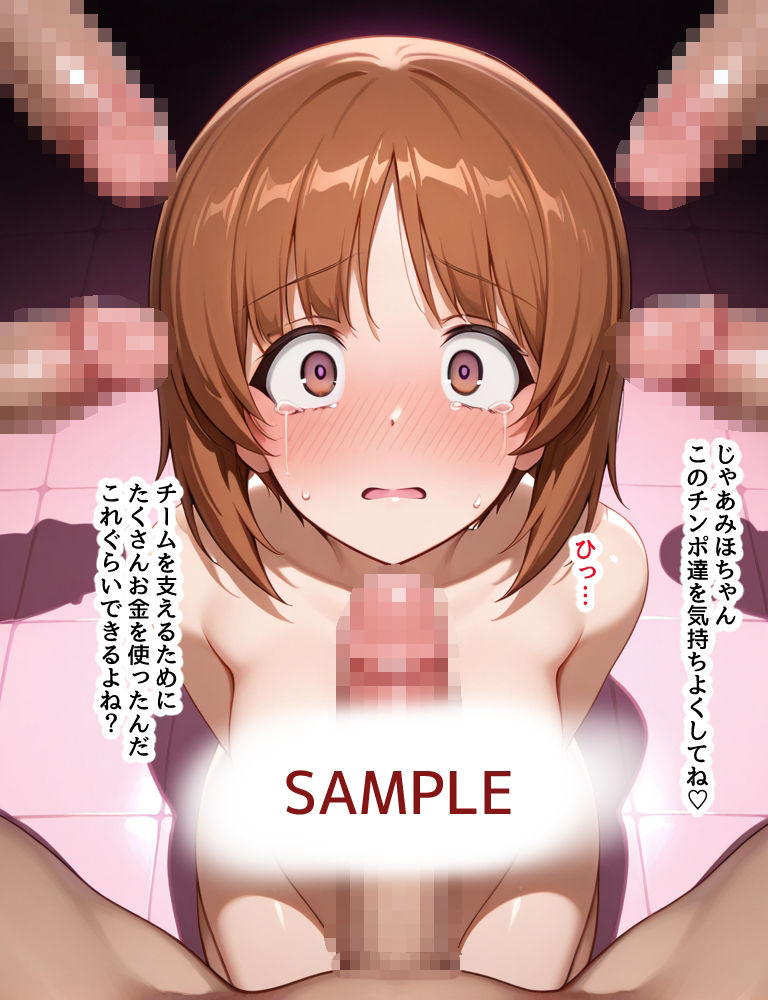 ハメパン〇ァー〜敗北謝罪セックス編〜 サンプル3ページ目