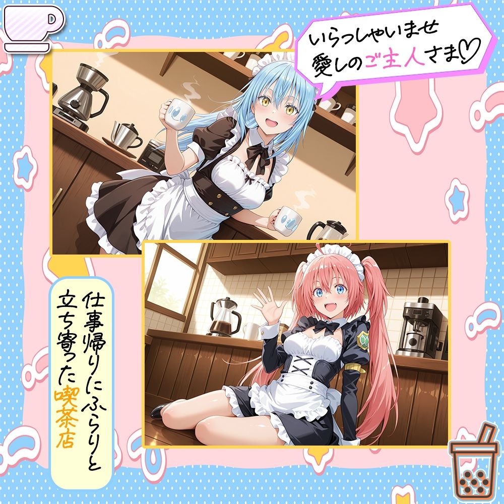 お客様のオチンポ…絞らせてください！  リ〇ル＆ミ〇ム編 サンプル1ページ目