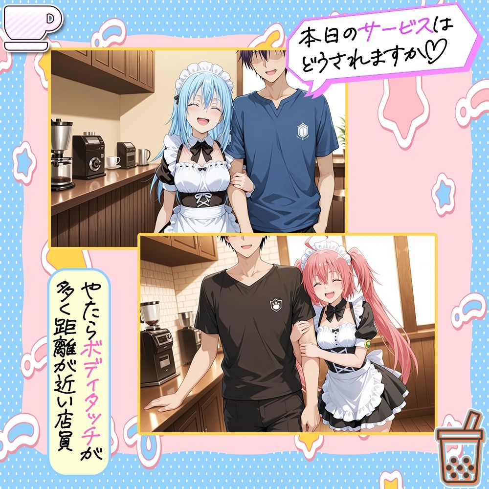 お客様のオチンポ…絞らせてください！  リ〇ル＆ミ〇ム編 サンプル2ページ目