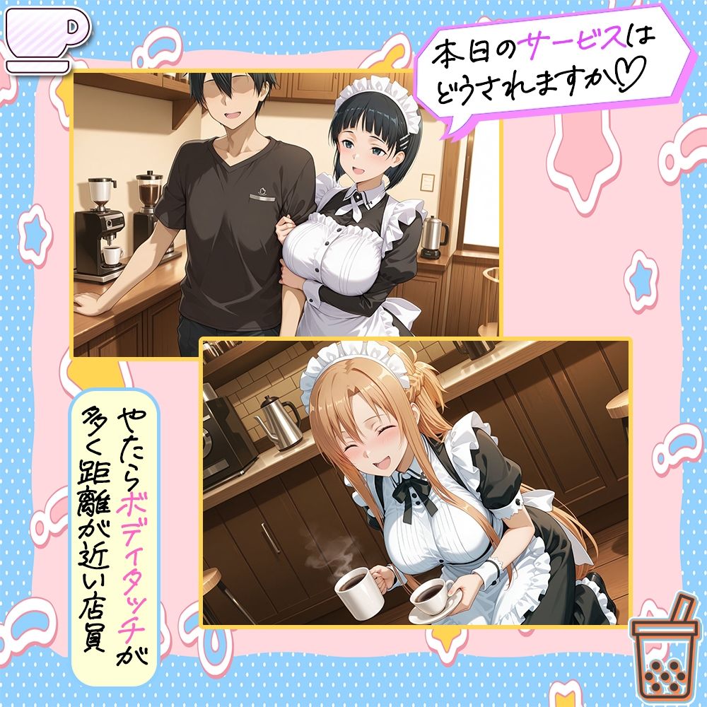 お客様のオチンポ…絞らせてください！  直〇・ア〇ナ編 サンプル2ページ目